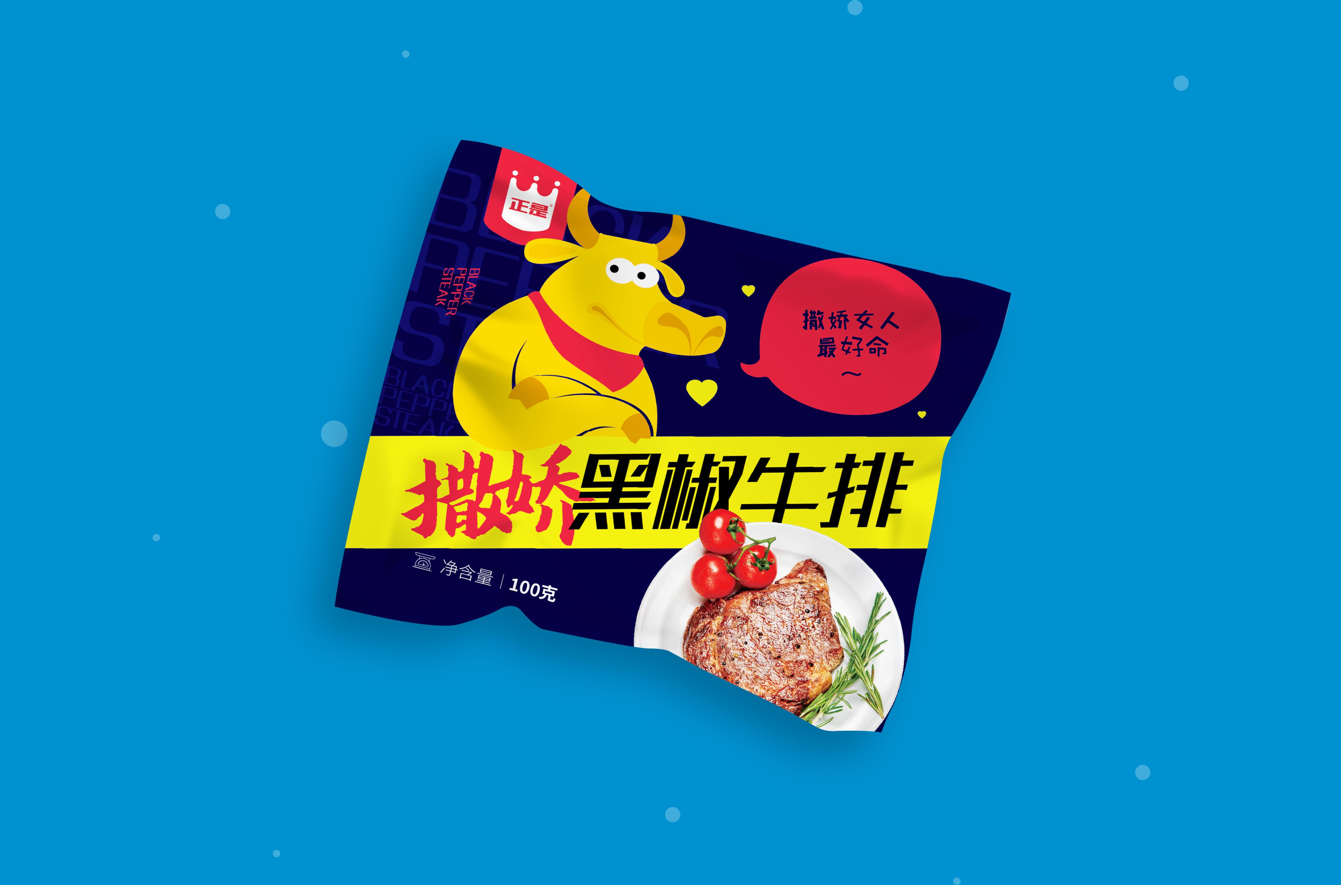 牛排包装【正是】