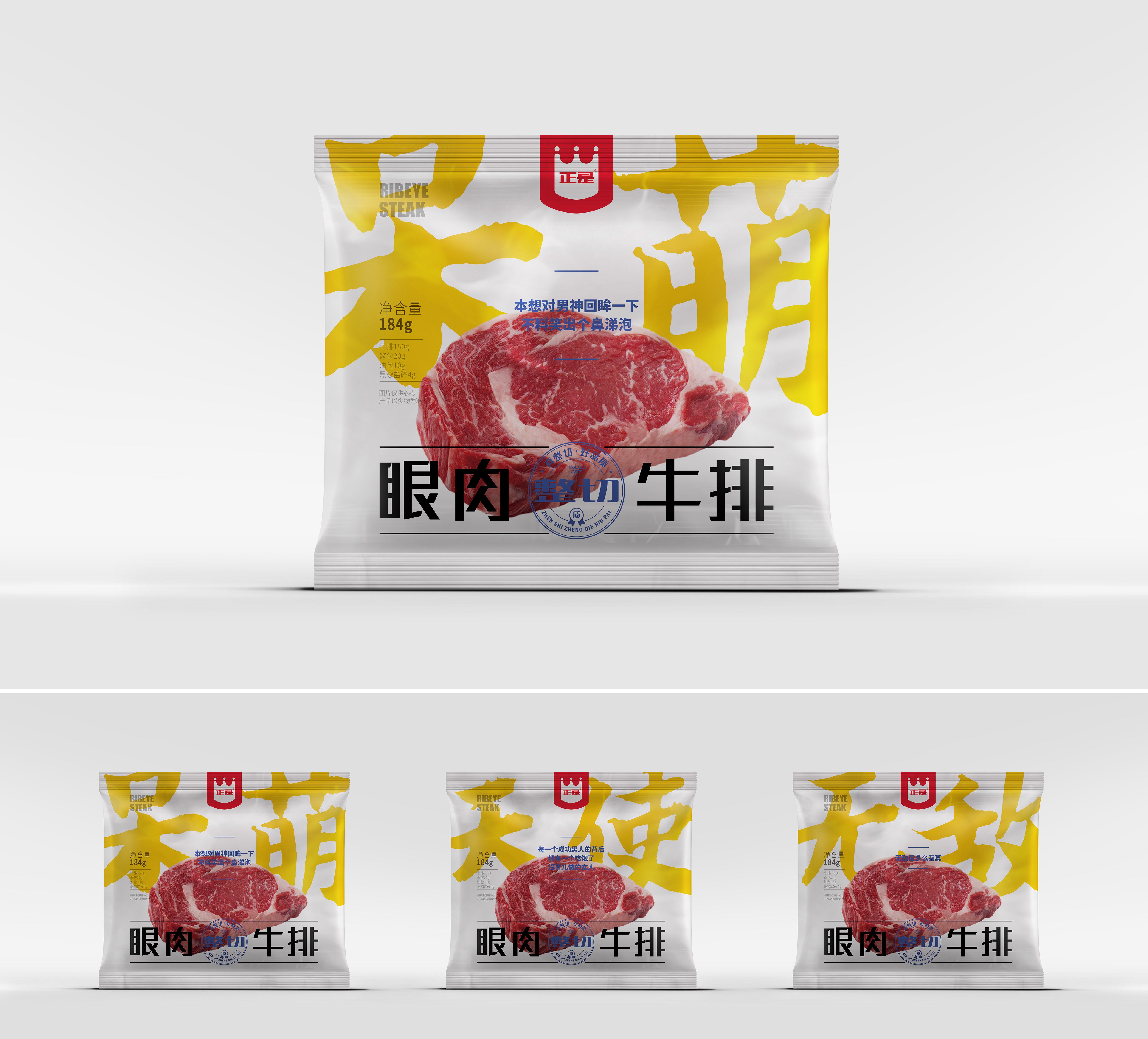 牛排包装【正是】